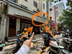 -王全兴鸡血汤鸡汤饭(交通路店)