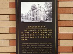 -民国红公馆(总统府店)
