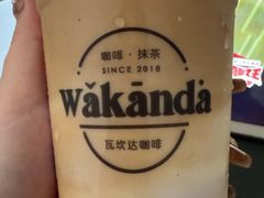 -wakanda瓦坎达咖啡(创享天地店)