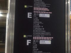 -公园前(地铁站)