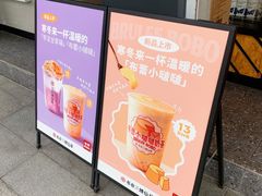 -书亦烧仙草(新都会店)