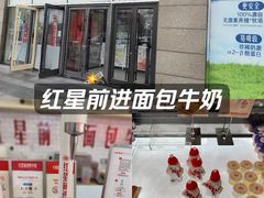 -红星前进面包牛奶公司(五道口购物中心店)