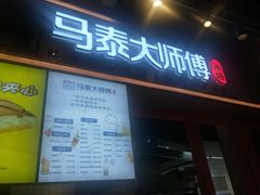 -吾悦广场(南京鼓楼店)