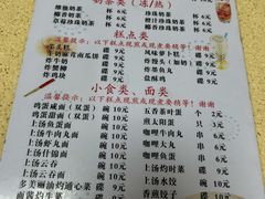 -喜盈门保健甜品店