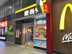 -麦当劳(东直门外大街店)