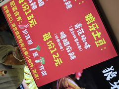 -周签签锅巴土豆(建设路总店)