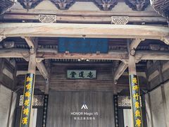 -宏村-南湖书院