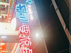 -匠子烤鱼(远大购物中心店)