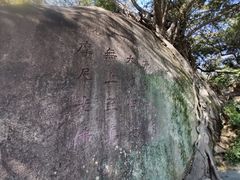 -草庵摩尼教遗址公园