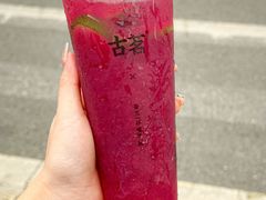 -古茗(番禺万达金街)
