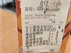 -船歌·鱼水饺青岛菜(国贸商城店)