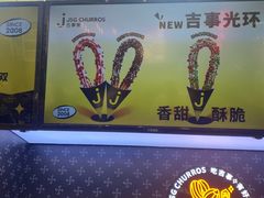-吉事果(超极合生汇店)