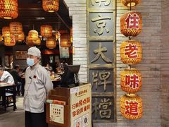 -南京大牌档(香港广场店)