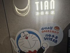-泽田本家·铜锣烧(TX淮海店)