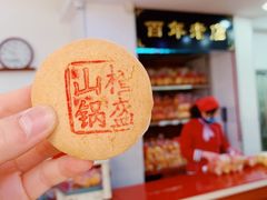 -一大糕点(纬六路店)