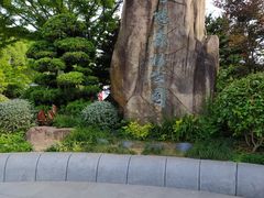 -昆山城市生态森林公园