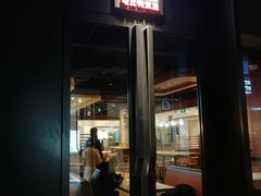 门面-The Habit Burger Grill 哈比特汉堡(复兴soho店)