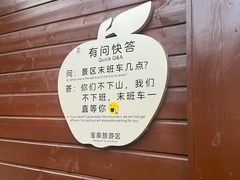 -河南宝泉旅游区