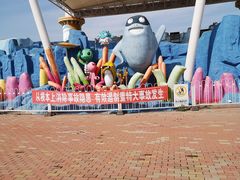 -北戴河圣蓝海洋公园