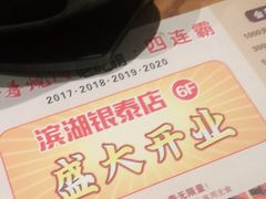 -千寻烧肉(政务区店)