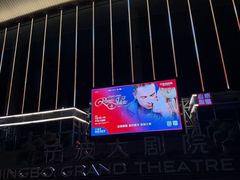-宁波大剧院