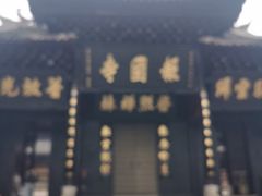 -峨眉山报国寺