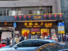 -上海国际饭店