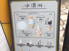 -Sweeney冰淇淋