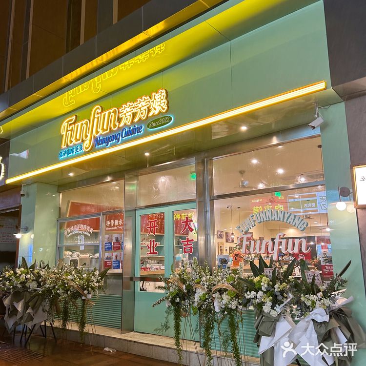 无锡｜芳芳姨南洋风味美食