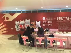 iphone_upload_pic-王家沙点心店(南京西路总店)