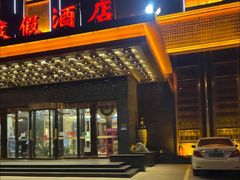 -水晶之星洗浴温泉汗蒸