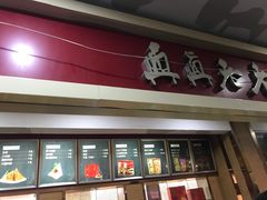 门面-真真老老(南湖服务区店)