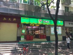 门面-百果园PAGODA(应元路店)