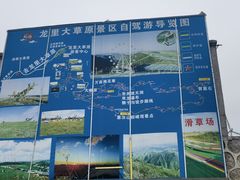 -龙里油画大草原旅游区