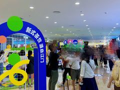 -新汇大融城