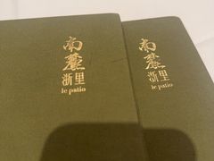 -南麓·浙里(外滩店)