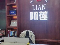 -阿莲新妆护肤造型