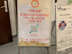 -金陵图书馆