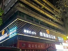 -朗琴音乐会所(八卦岭店)