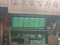 -老回回小吃(百万庄店)