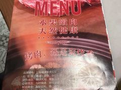 -韩宫宴烤肉·料理(苏州中心店)