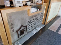 -厝内小眷村(合肥华府骏苑店)