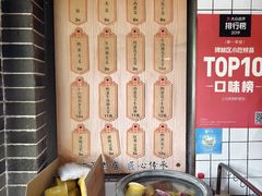 -三兄弟高炉烧饼