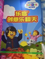 -玩具反斗城(正大广场店)