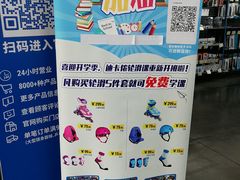 -迪卡侬(大关店)