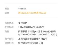 -阿吾罗日本料理(K11艺术中心店)