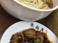 -朱新年·苏式汤团·面点(北寺塔店)