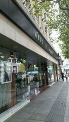 -南京美发店