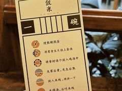 -银米·云南传统过桥米线(双廊黑金冠店)