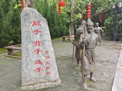 -大槐树寻根祭祖园